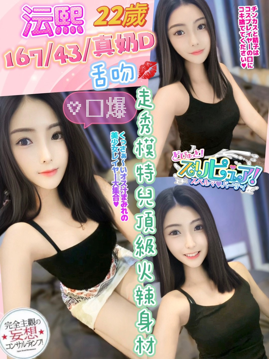 信義區定點茶 個工 芸熙 29/34D